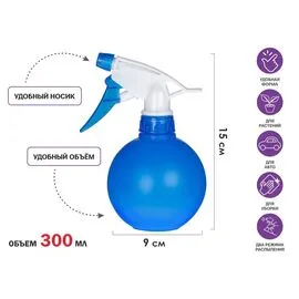 Опрыскиватель ручной 0.3л с пульверизатором, PERFECTO LINEA, фото 