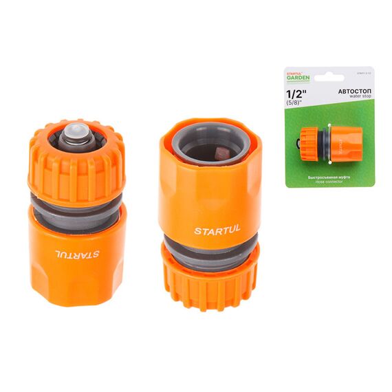 Муфта быстросъемная 1/2"(5/8") с автостоп. STARTUL GARDEN (ST6011-3-1/2), фото 
